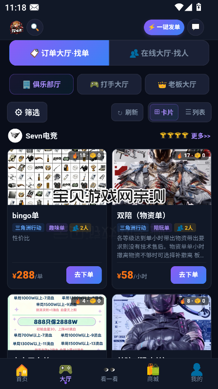 72�羺app�ٷ������ؽ�ͼ2