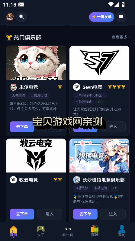 72�羺app�ٷ������ؽ�ͼ4