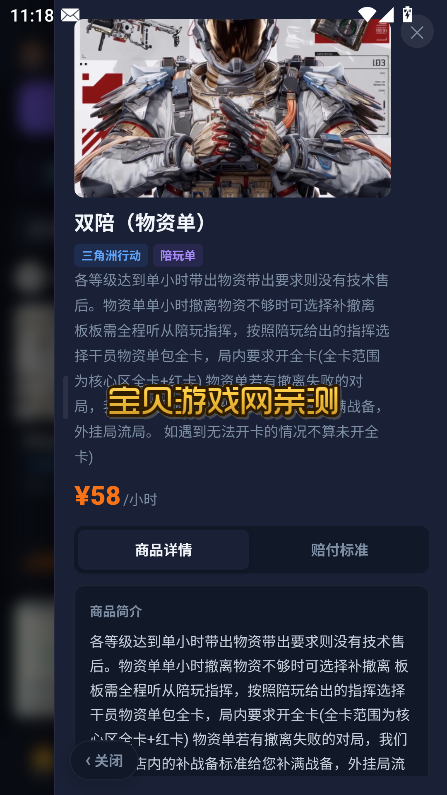 72�羺app�ٷ������ؽ�ͼ3