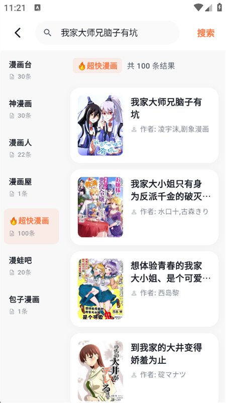 С������app����������°汾��ͼ11