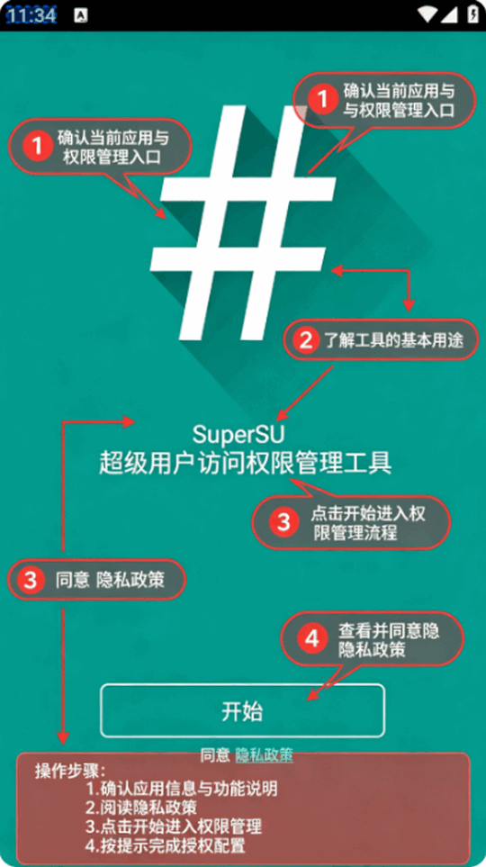 SuperSU������Ѱ��ֻ���