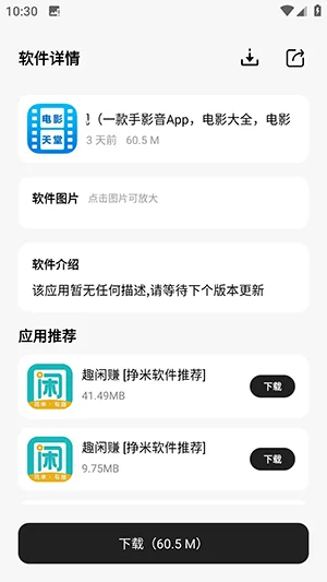 �⾳������app�ٷ��������°�v1.5.3��׿�����н�ͼ