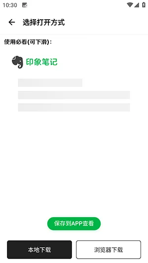 �⾳������app�ٷ��������°�v1.5.3��׿�����н�ͼ