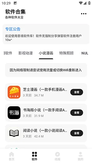 �⾳������app�ٷ��������°�v1.5.3��׿�����н�ͼ