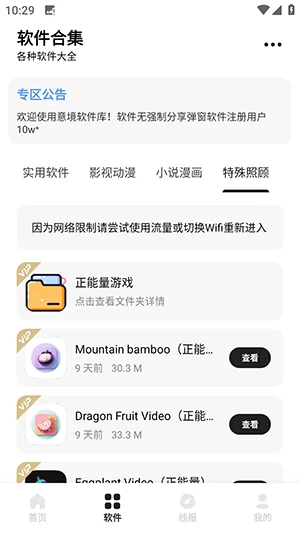 �⾳������app�ٷ��������°�v1.5.3��׿�����н�ͼ