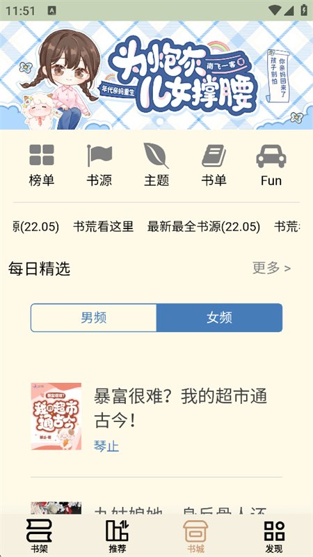 �յ㿴��С˵app��������ֻ����ͼ6