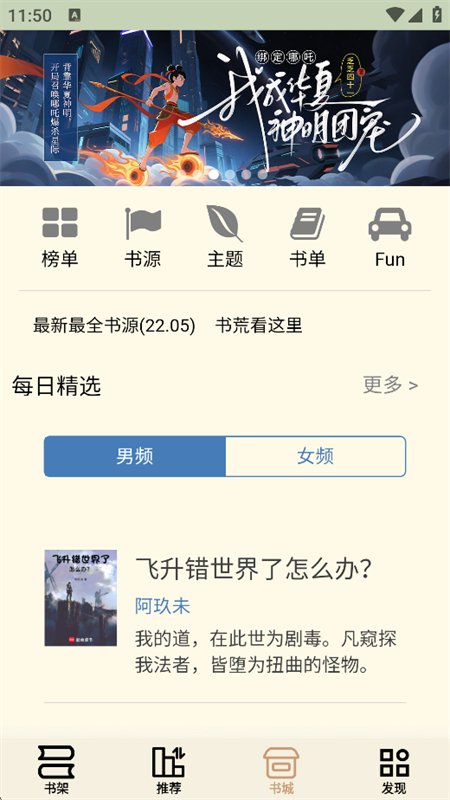 �յ㿴��С˵app��������ֻ����ͼ3