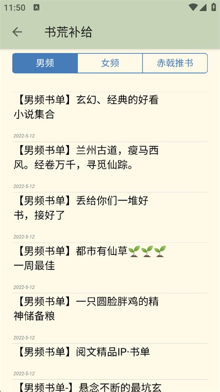 �յ㿴��С˵app��������ֻ����ͼ4
