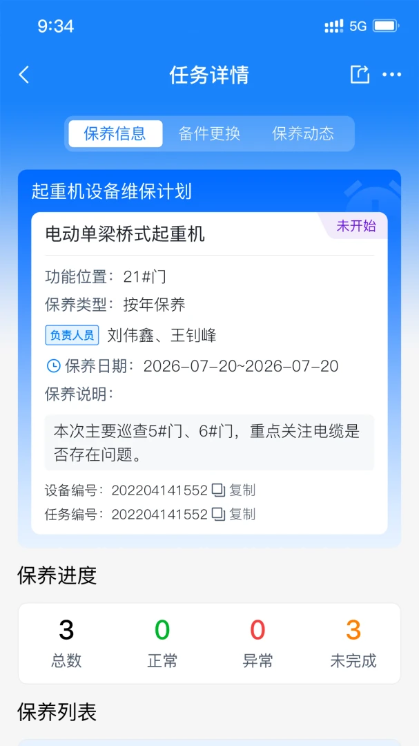 �豸�ǻ۹ܼҽ�ͼ2