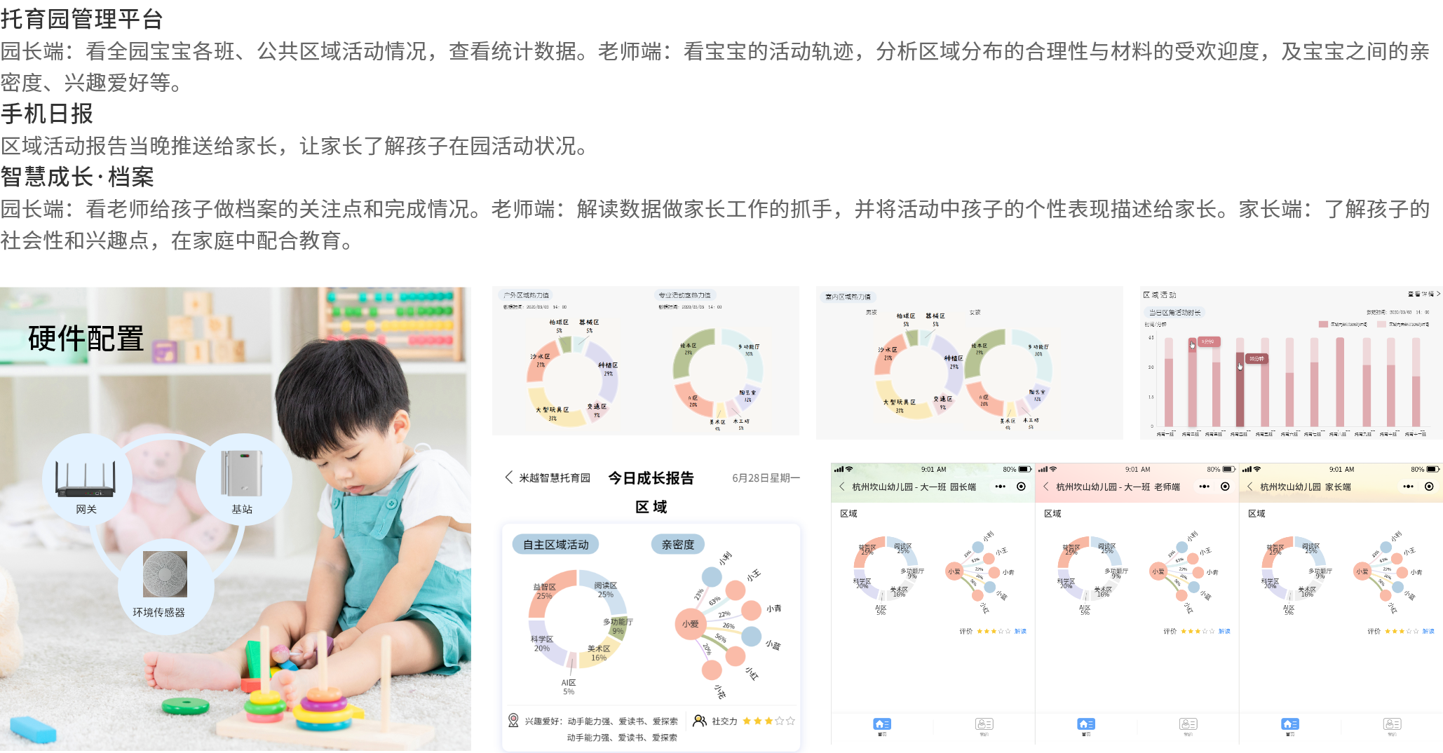 童行记录-AI 记录分析宝宝成长