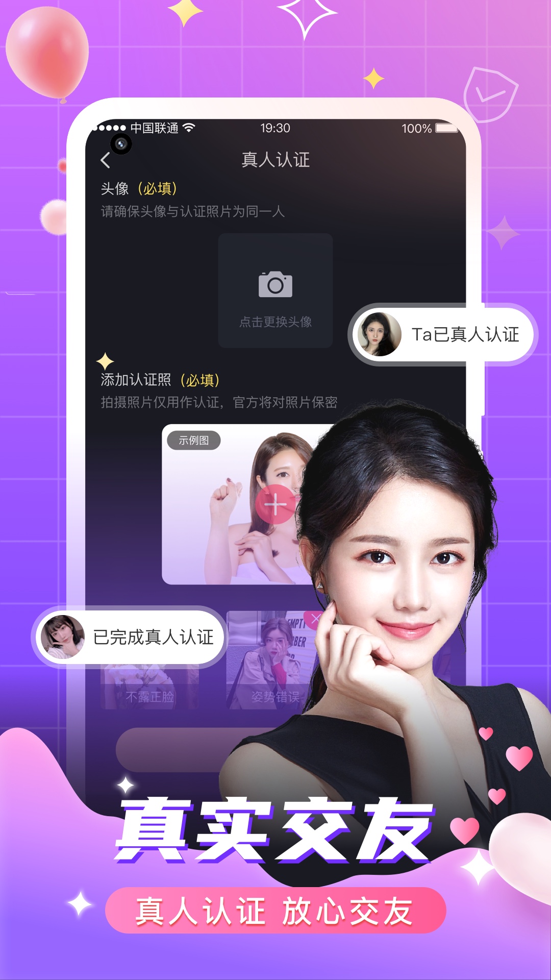 璇昔 语音视频交友 单身社交
