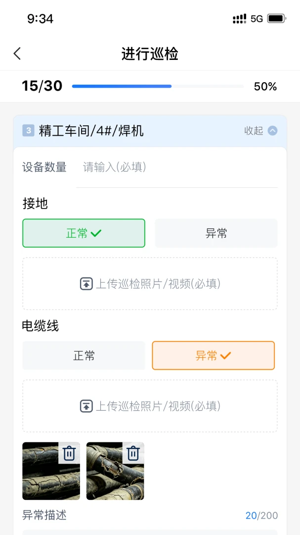 �豸�ǻ۹ܼҽ�ͼ3