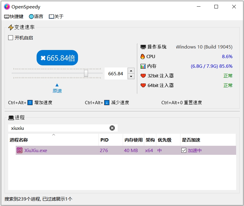 网页游戏变速器 界面功能截图