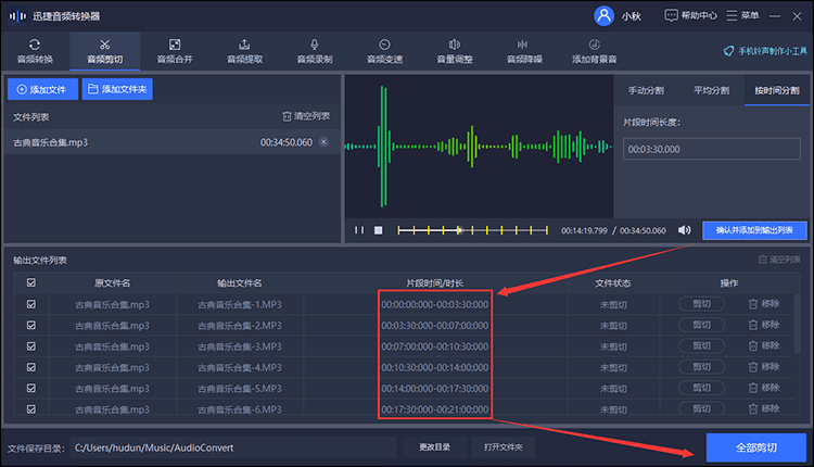 FairStars CD Ripper ����ץȡ���������ͼ
