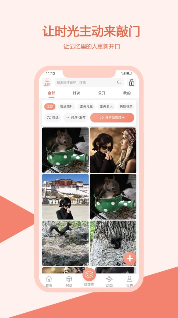 ���-һ�����ü������APP��ͼ2
