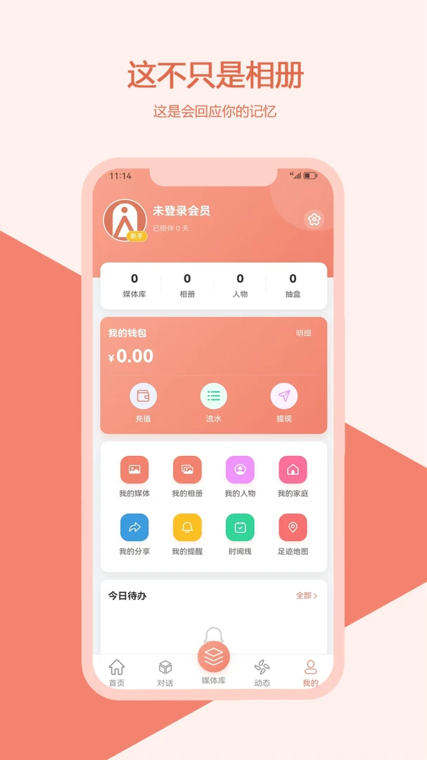 ���-һ�����ü������APP��ͼ3