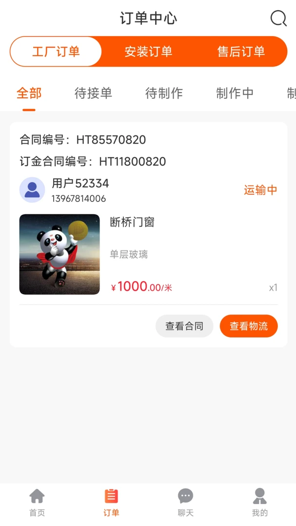 ��ͥ�Ṥ���˽�ͼ2