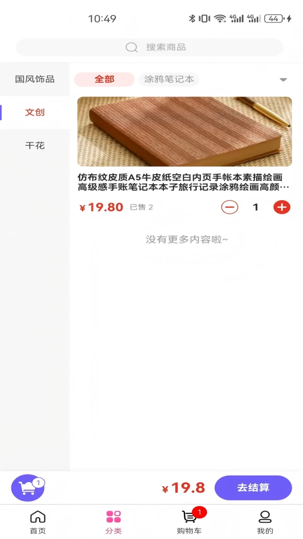 �ϳ�ǧ��3.6.0 �ٷ������н�ͼ