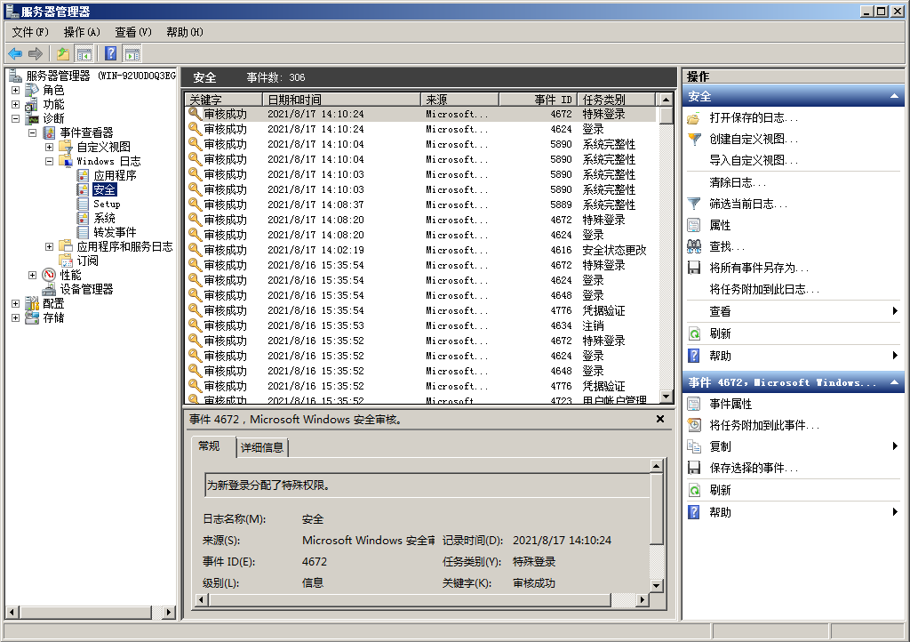 WinManager�ĵ���ȫ����ϵͳ �����־ ��Ļ���