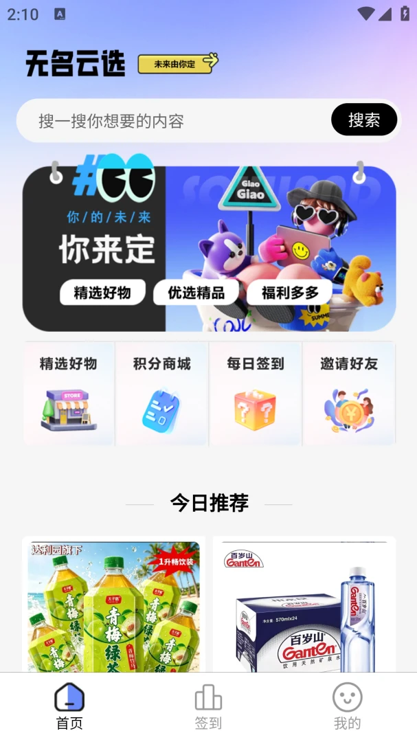 ������ѡ3.0.0 �ٷ������н�ͼ