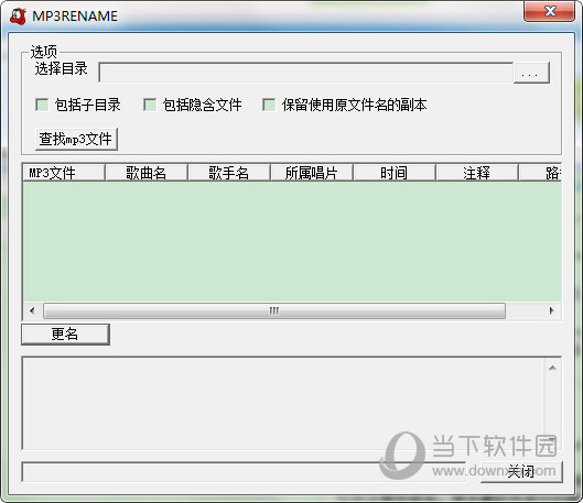 Mp3�Զ������� ��ȫ�� �ļ����� ���ܽ���