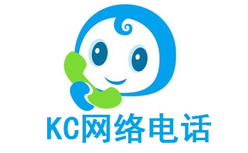 KC����绰��ȫ����