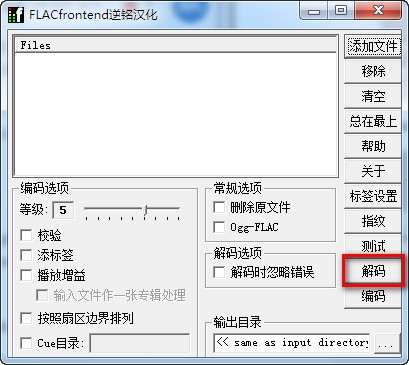 Flac ���� ������Ƶת������ ����
