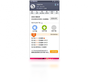 SKY����绰��ͼ2