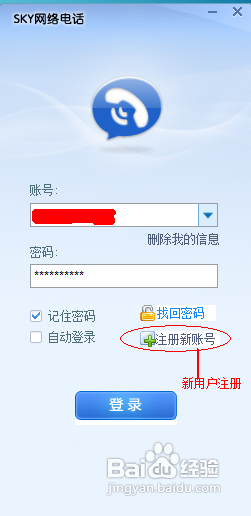 SKY����绰 ʹ�ý̳� ����ָ��