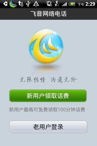 ��������绰 �����ͼ ����չʾ