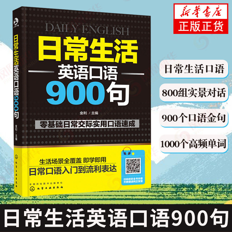 talkϵ��Ӣ�����900�� ������ϰ �龰�Ի�