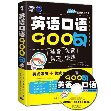 talk系列英语口语900句 口语训练 情景对话
