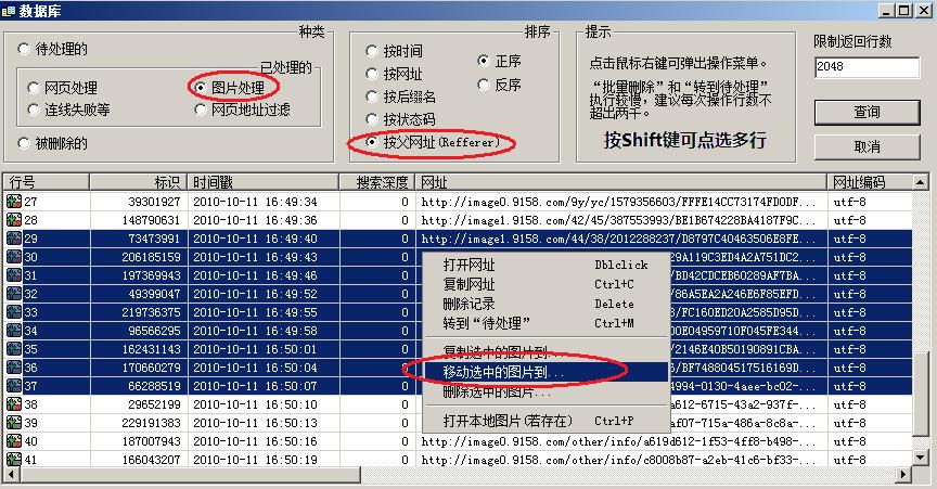 PSearcher��ͼƬ������������ͼƬ��ʽɸѡ���ܽ�ͼ