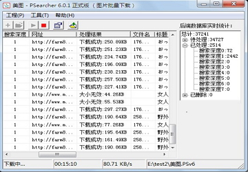PSearcher��ͼƬ������������ ��������ͼƬ����