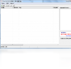 PSearcher��ͼƬ������������ ����Ԥ��