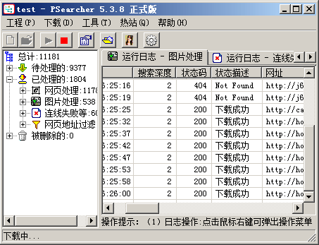 PSearcher��ͼƬ������������ ��װ�̳�