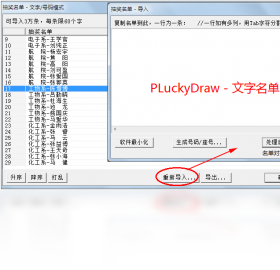 PLuckyDraw�����齱������������������