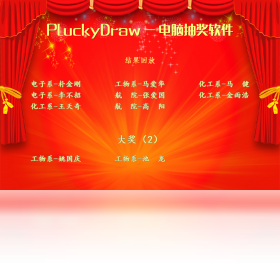 PLuckyDraw�����齱��������ͼ2