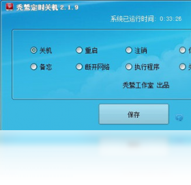ͺ�ն�ʱ�ػ� ���԰� ��ʱ�ػ� ���߽���