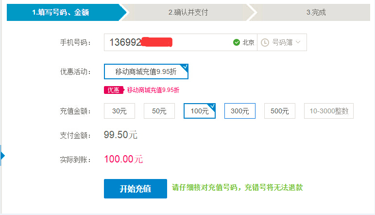 ����ͨʡǮ����绰 ��ֵ ֧��