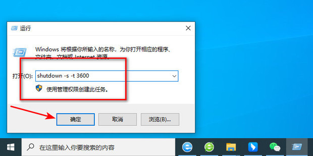 定时关机助理 设置界面