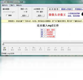 MP3��������v3.8.5 ��Ƶ�����������н�ͼ