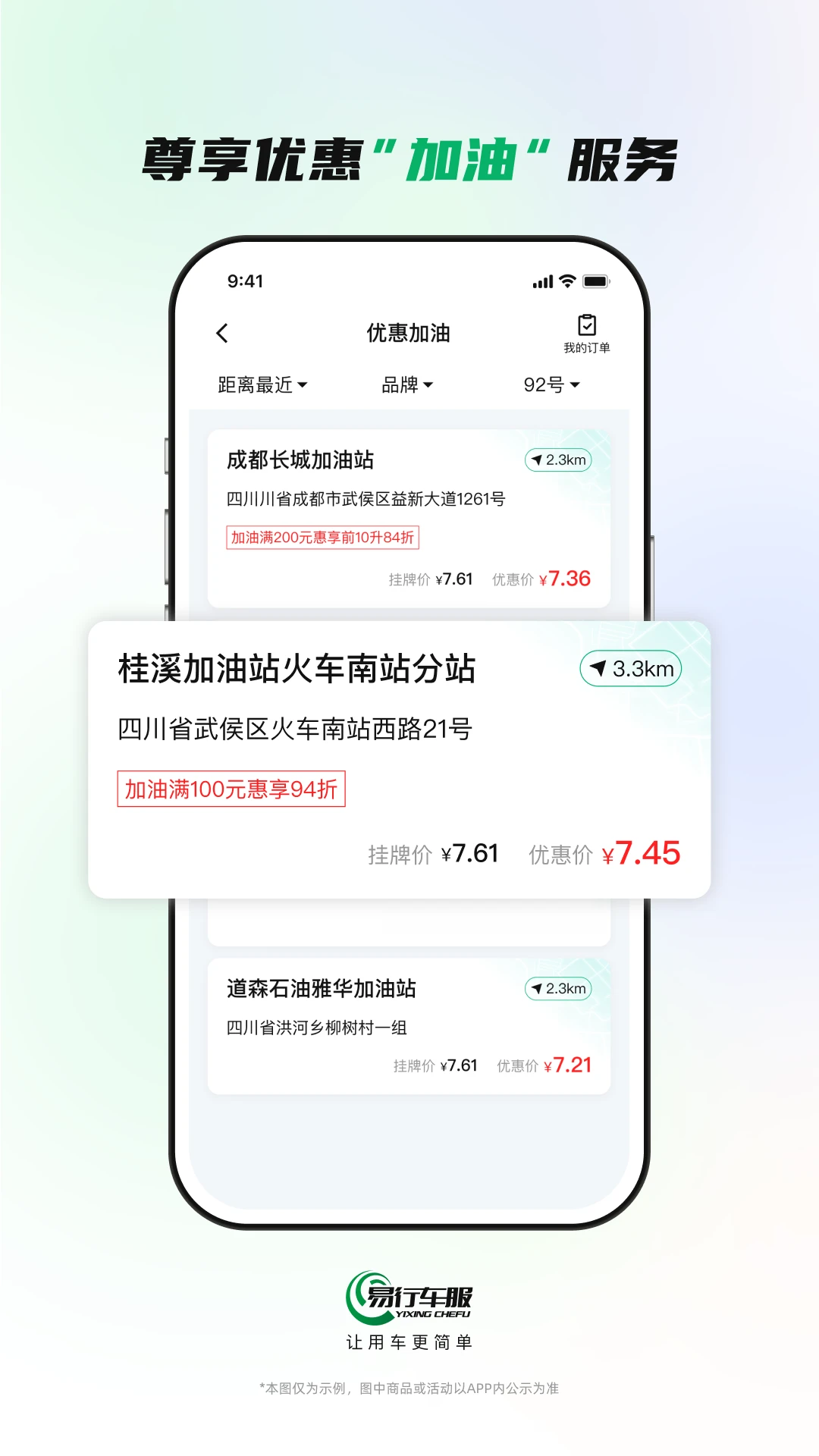 ���г�����ͼ4