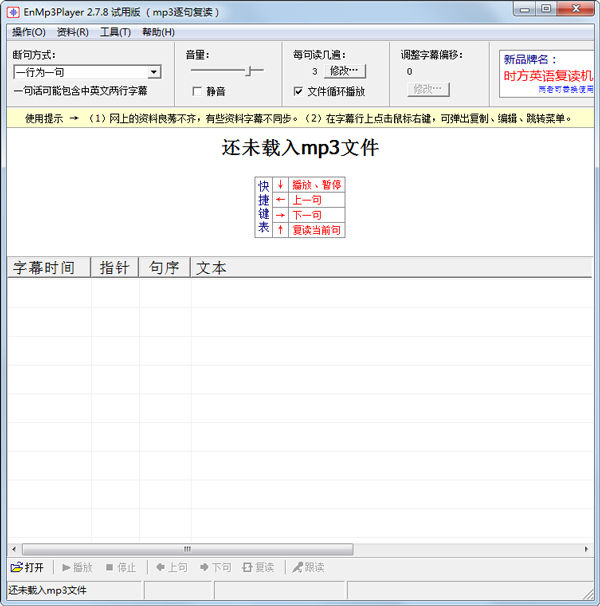 EnMp3Player ��mp3��临���� ��临������ ��������