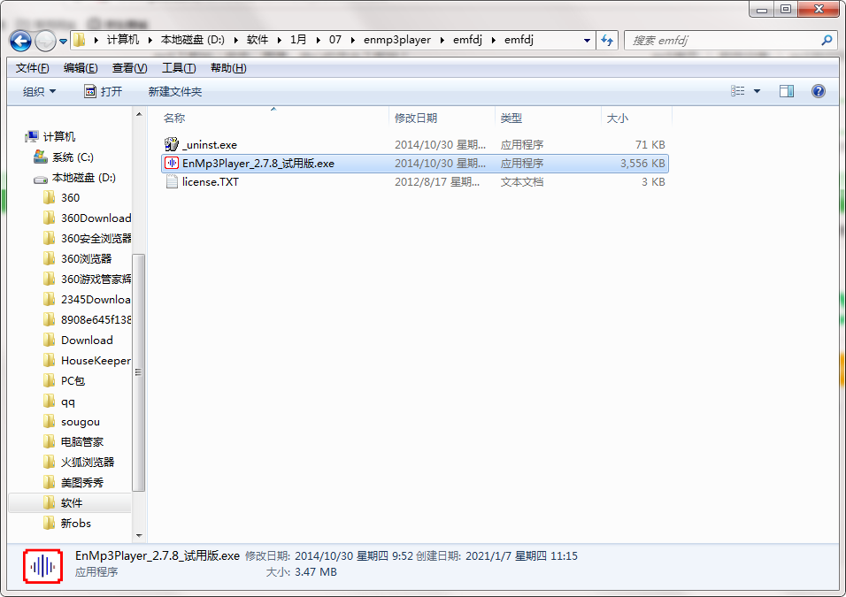 EnMp3Player ��mp3��临���� ���� ��� ����