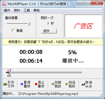 EnMp3Player ��mp3��临���� AB�㸴�� ���÷��� ��ͼ