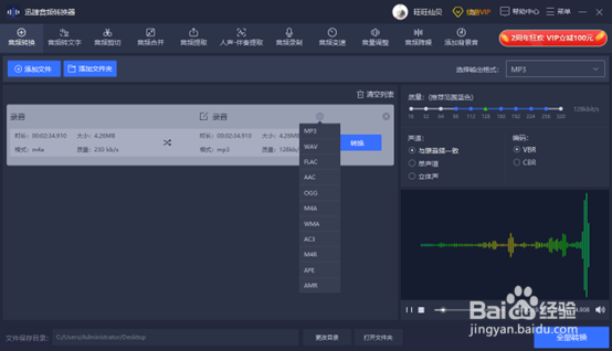 Mp3ABPlayer ��ab���������� ��Ƶ����ѡ��