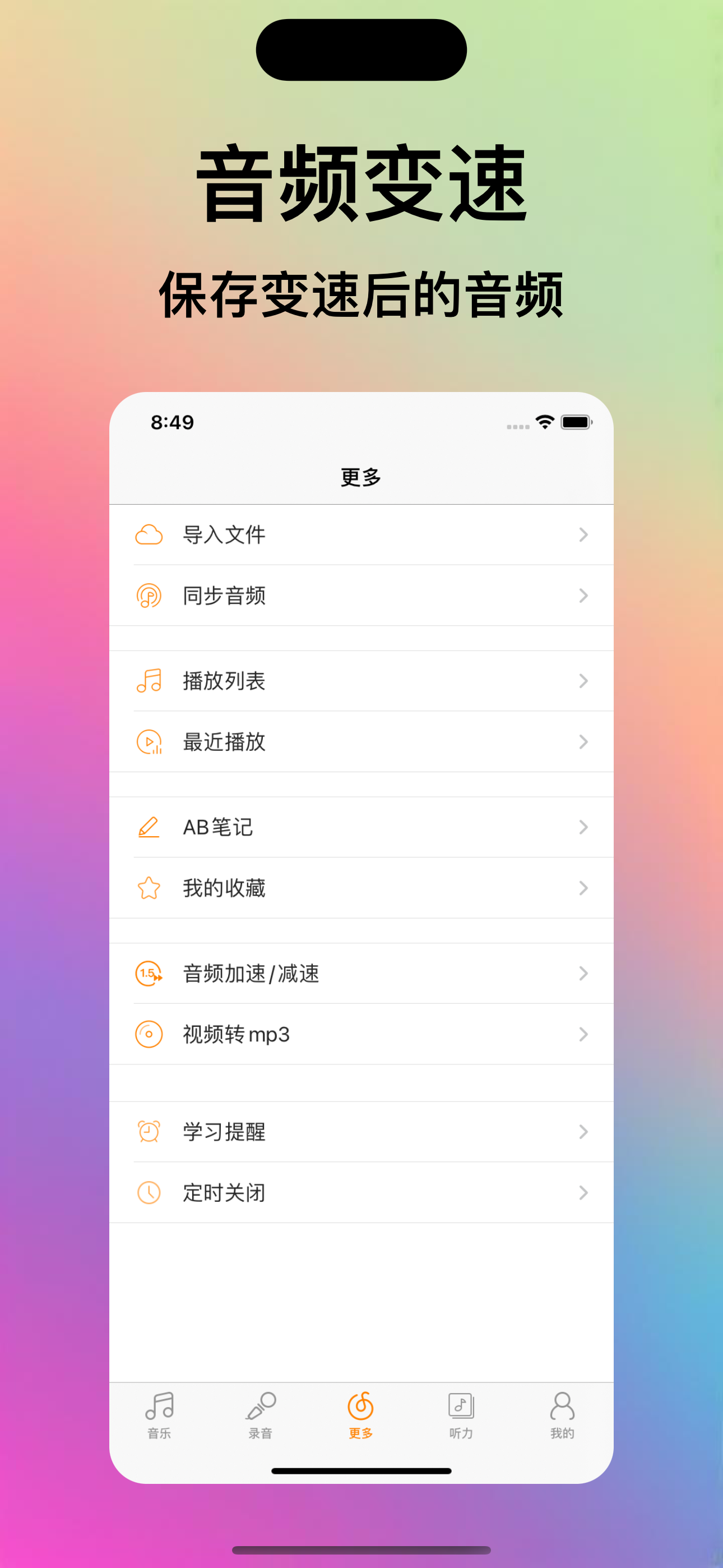 Mp3ABPlayer ��ab���������� ���ٲ������ý���