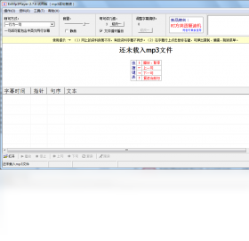EnMp3Player ��mp3��临����v3.2 ��临���������н�ͼ
