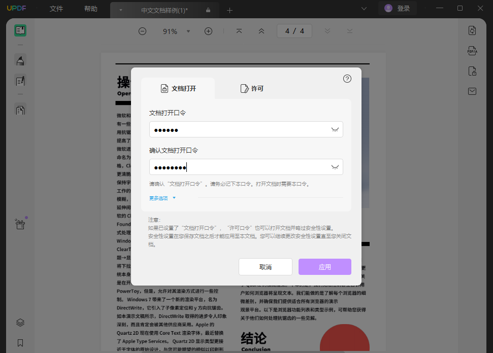 �ſ�PDF�Ķ��� ���뱣�� �ĵ���ȫ �򿪼���PDF